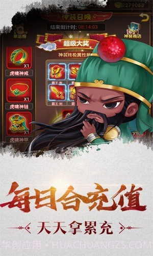 迷你三国世界截图3 迷你三国世界截图3