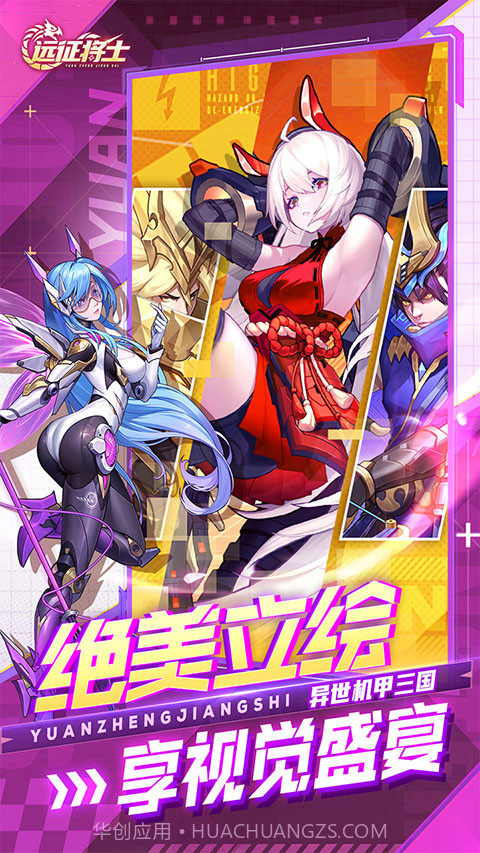 远征将士移植版截图1 远征将士移植版截图1