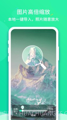 文字放大王截图4 文字放大王截图4