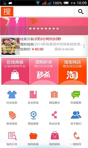 掌上女装截图1