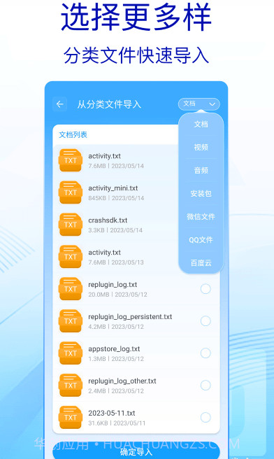 全能解压缩工具截图3