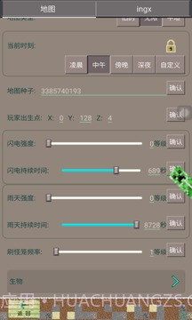 PE我的世界盒子截图2 PE我的世界盒子截图2