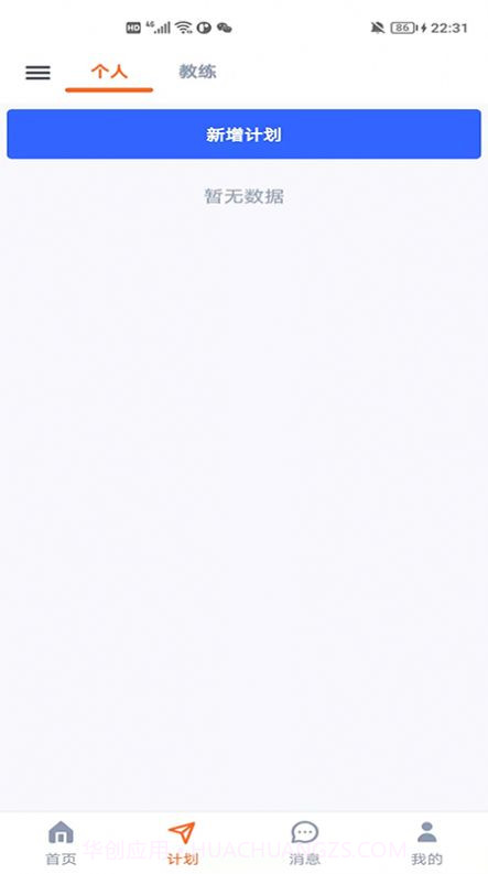 安得米截图2 安得米截图2