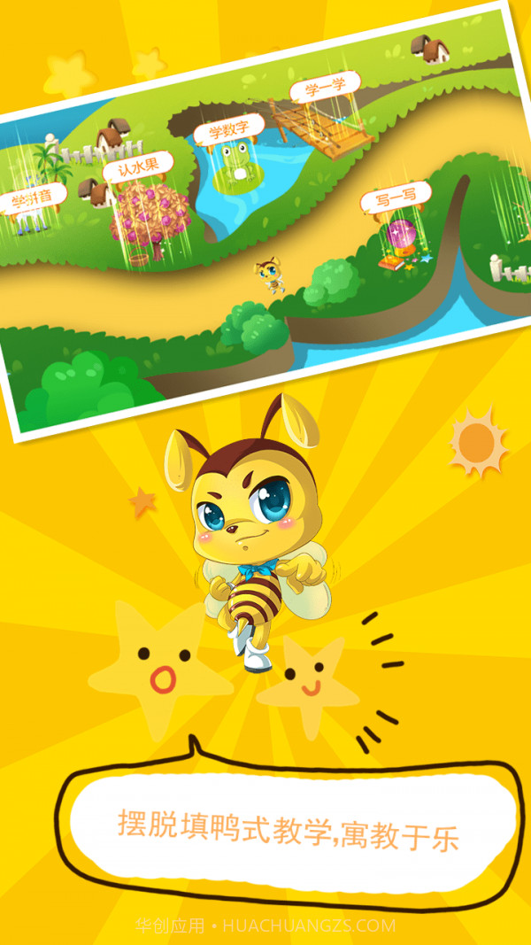 宝宝早教幼儿园截图1 宝宝早教幼儿园截图1