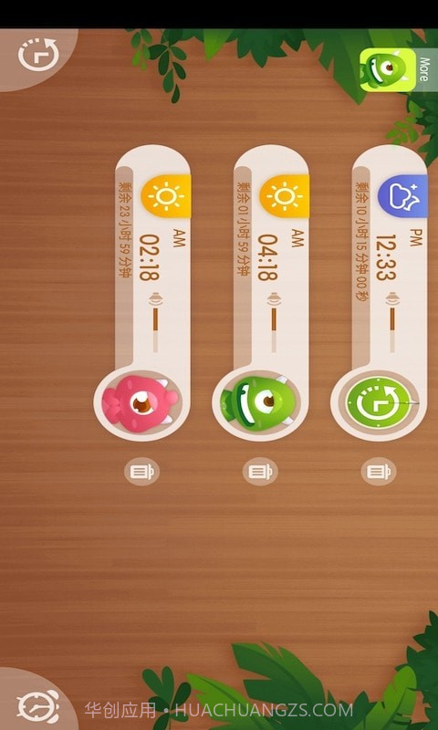 阿怪闹钟截图3 阿怪闹钟截图3