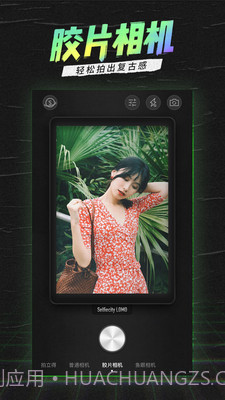 彩虹滤镜相机截图1 彩虹滤镜相机截图1