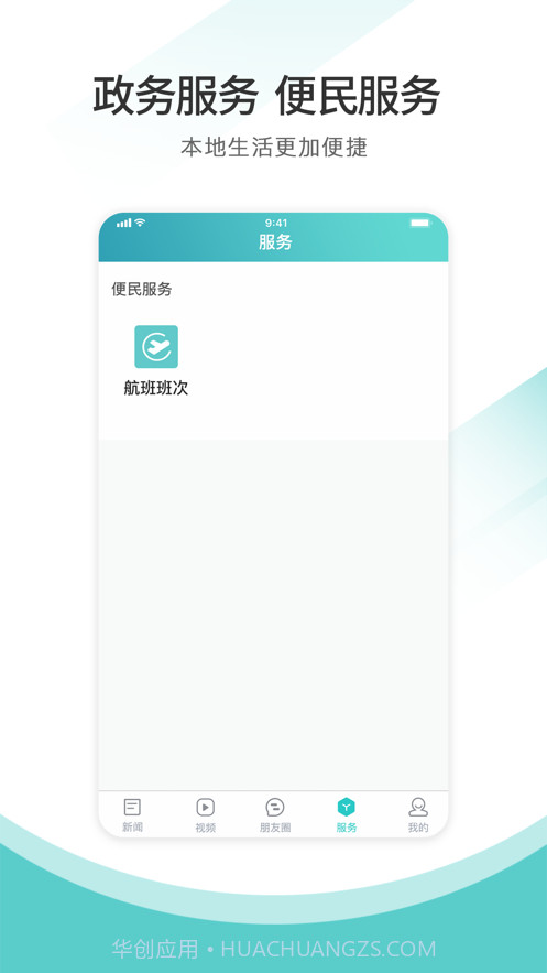 天府郫都截图4 天府郫都截图4