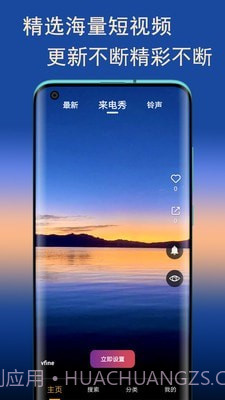 萝莉视频来电截图1