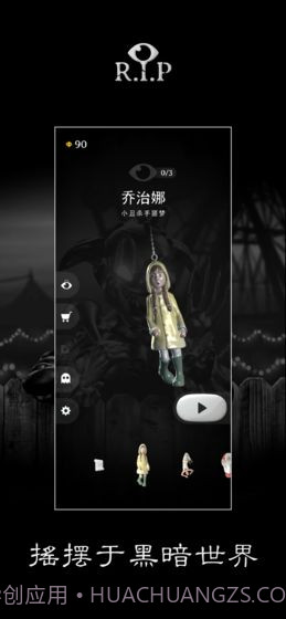 R.I.P碎碎平安最新版截图4