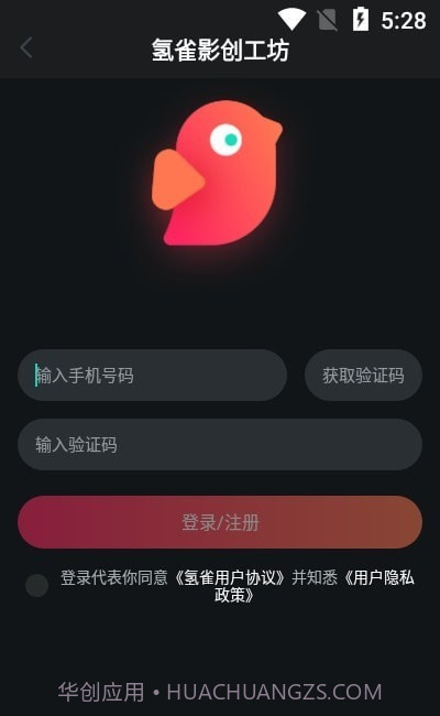 氢雀影创截图3 氢雀影创截图3