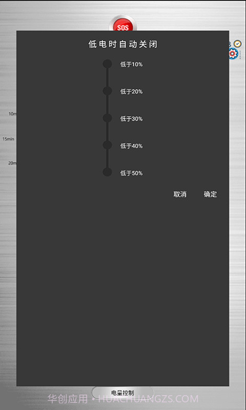 橙光手电筒截图2 橙光手电筒截图2