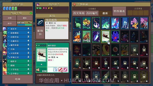 魔卡地下城付费版截图4 魔卡地下城付费版截图4