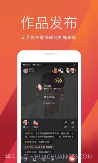 全民K戏曲app截图3 全民K戏曲app截图3