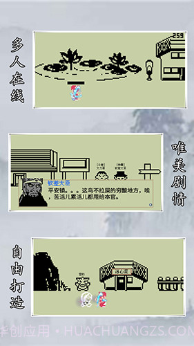 英雄坛说X截图4