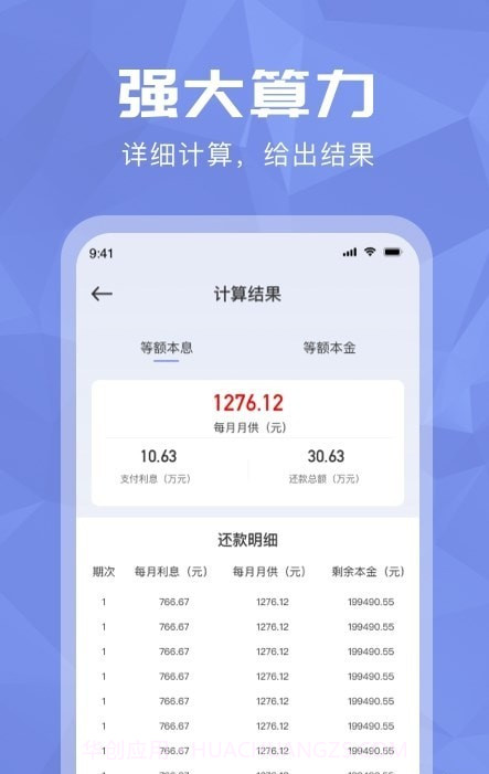 超级分数计算器截图4 超级分数计算器截图4