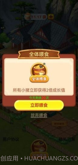 休闲山庄赚钱版截图2