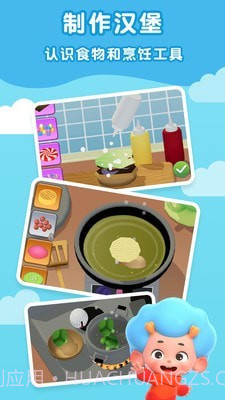 餐厅烹饪日记截图3 餐厅烹饪日记截图3