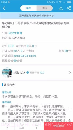 众言学堂截图3 众言学堂截图3