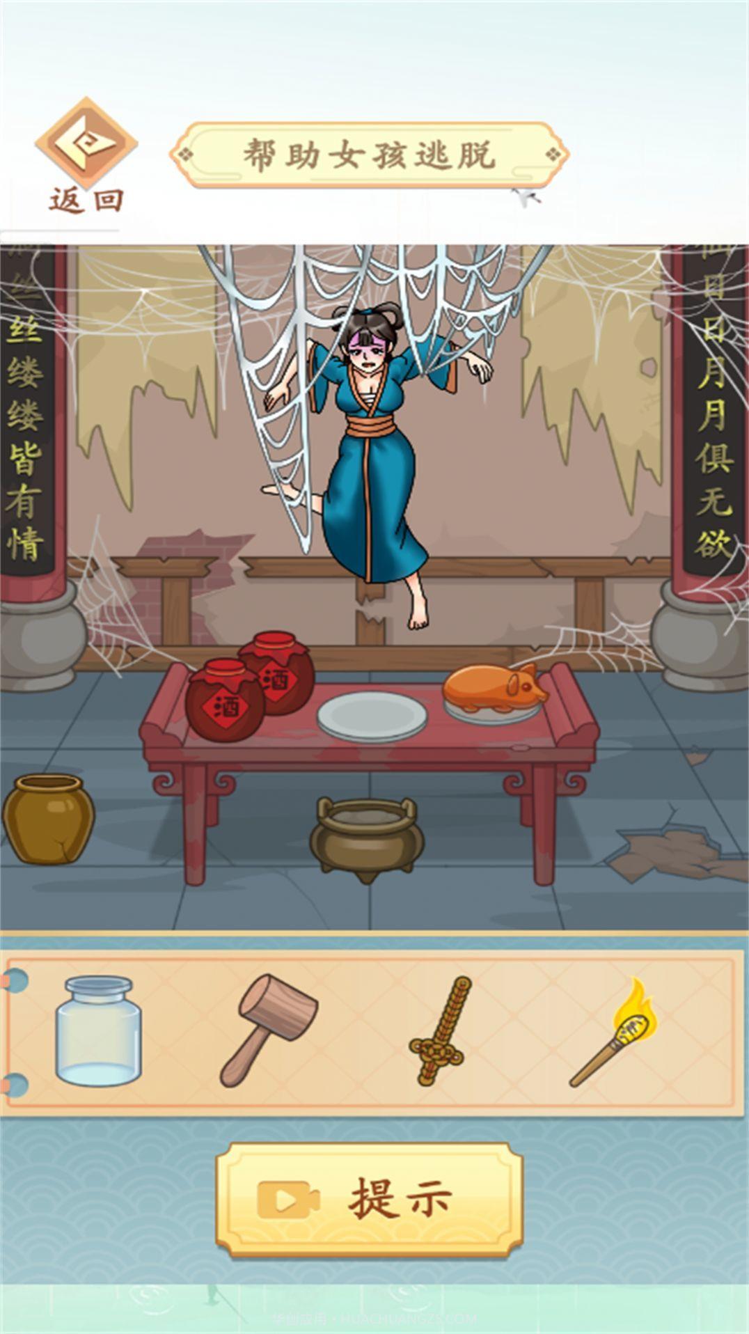 逃出离奇病院截图1 逃出离奇病院截图1