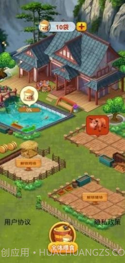 休闲山庄赚钱版截图1