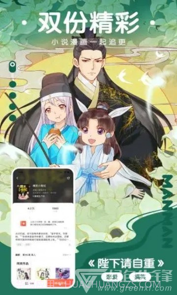 猫云漫画官方版截图1