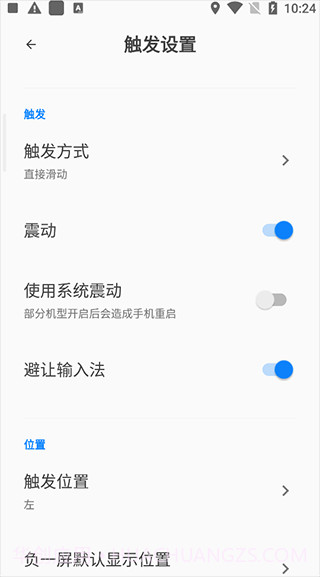 全局负一屏官网截图2 全局负一屏官网截图2