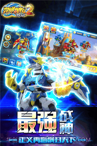 激战奇轮2力量觉醒截图2 激战奇轮2力量觉醒截图2