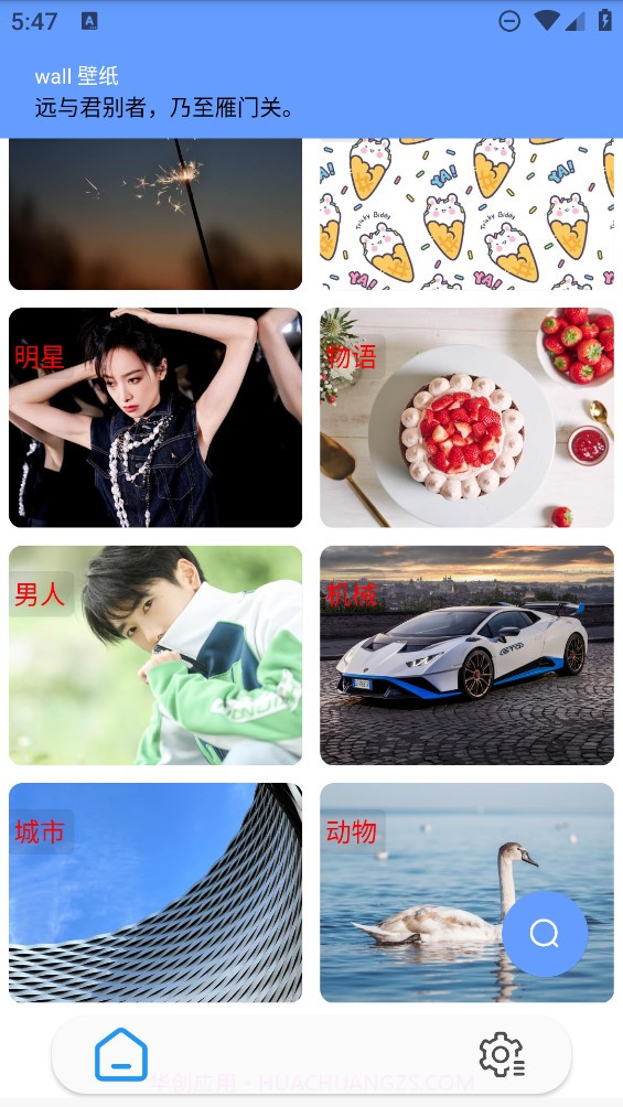 wall壁纸截图2 wall壁纸截图2