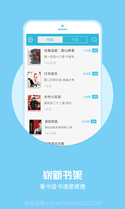 全本小说下载器app截图2