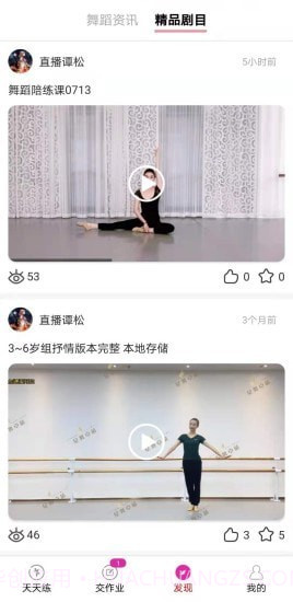 卓小舞陪练截图4