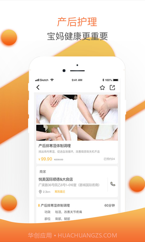 婴联通截图1 婴联通截图1