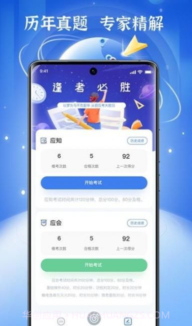 低压电工题库截图2 低压电工题库截图2