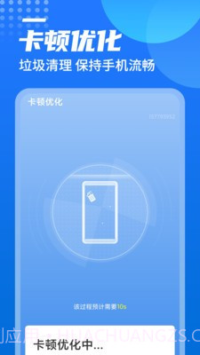 广场wifi截图3 广场wifi截图3