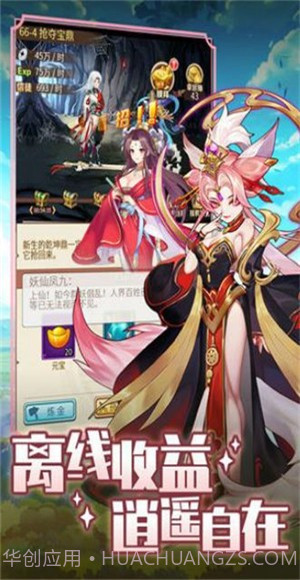 元气精灵食堂截图2 元气精灵食堂截图2