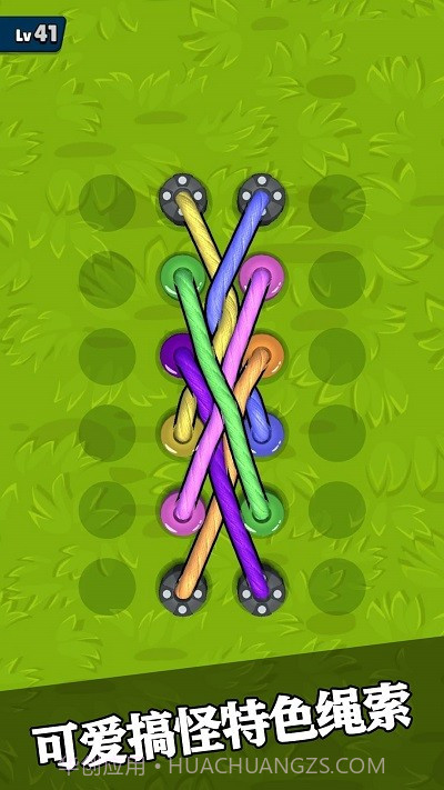 彩虹绳结3D去更新版截图4
