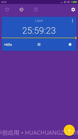 闪光闹钟1.0截图2