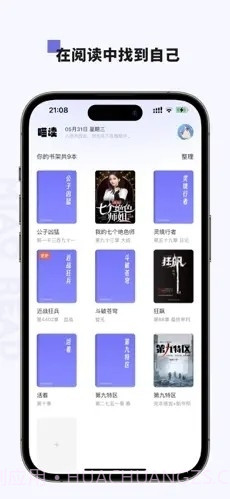 喵喵阅读App截图3 喵喵阅读App截图3