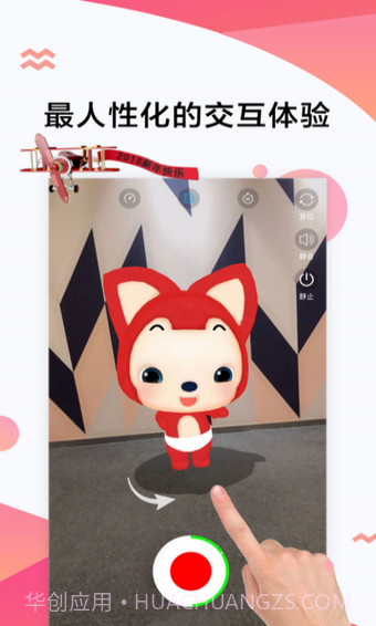 神奇AR截图2 神奇AR截图2