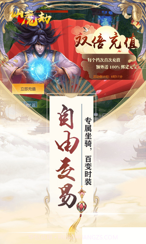 仙魔福利特权稳定版截图1 仙魔福利特权稳定版截图1