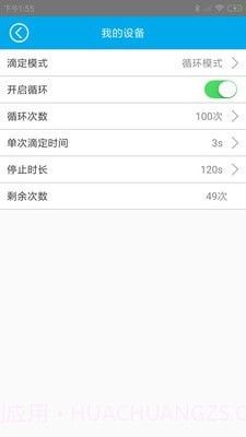 小K蓝牙版截图4 小K蓝牙版截图4