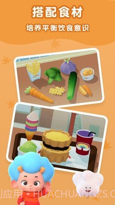 餐厅烹饪日记截图1 餐厅烹饪日记截图1