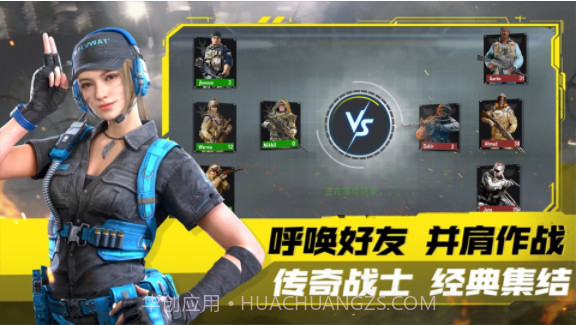 模拟城市突击队截图2