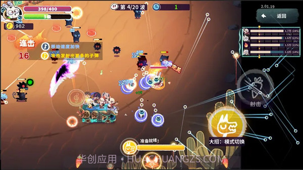 共鸣之心移植版截图3