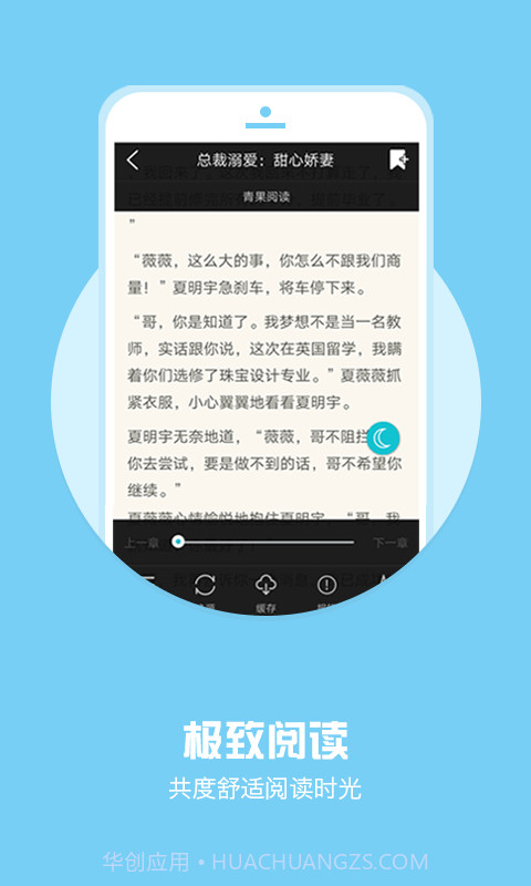 全本小说下载器app截图1