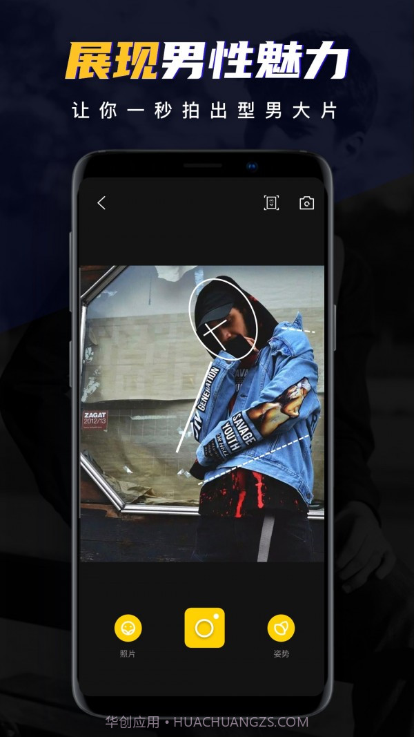 男神相机手机版截图4
