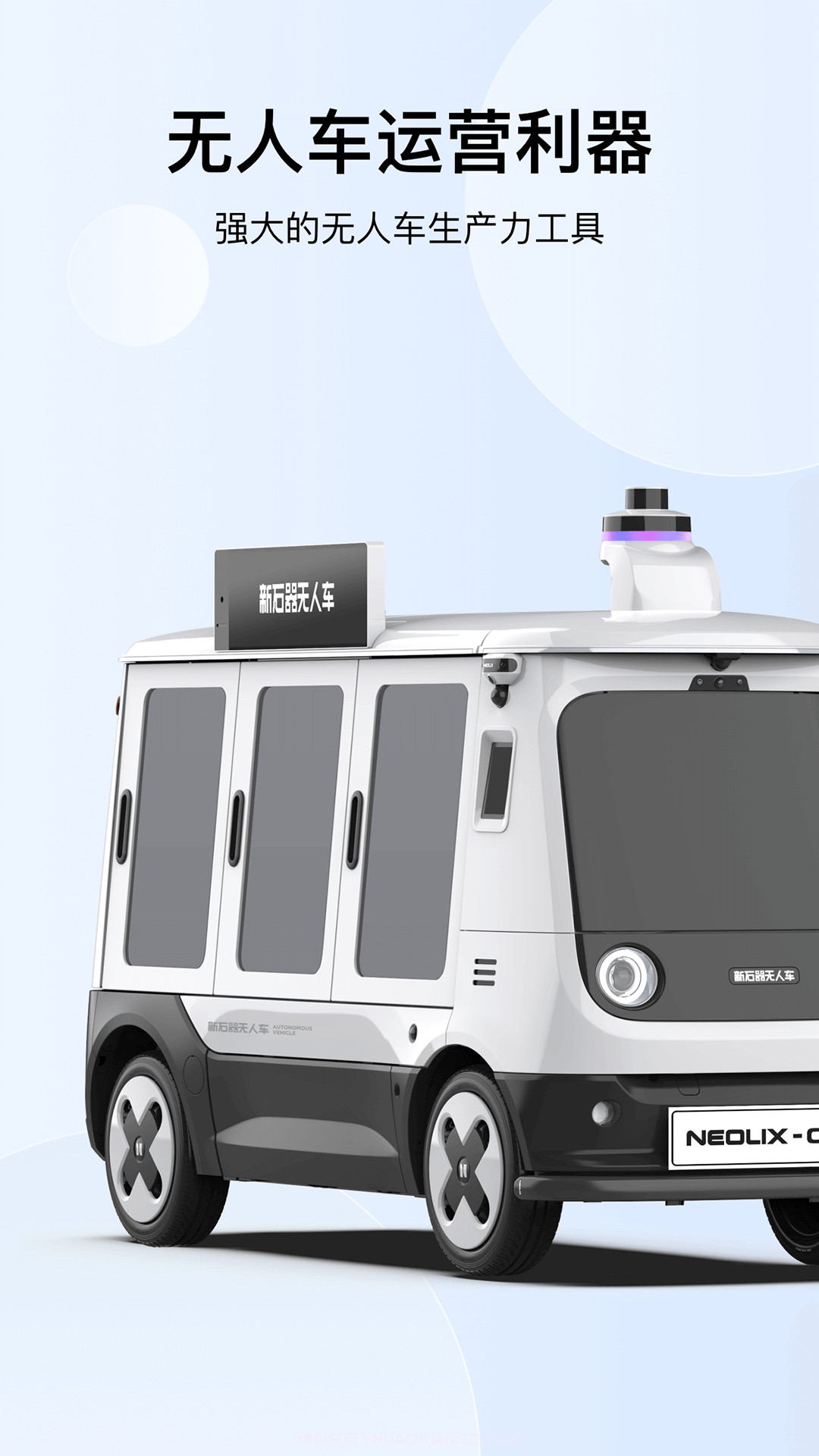 新石器准时达截图1 新石器准时达截图1