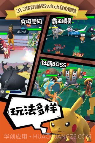 全民口袋争霸gm版截图3 全民口袋争霸gm版截图3