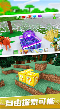 像素岛生存建造截图2 像素岛生存建造截图2