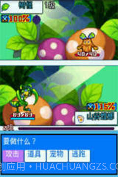 口袋宝贝5-彩虹截图2