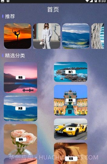 元气可爱壁纸截图2